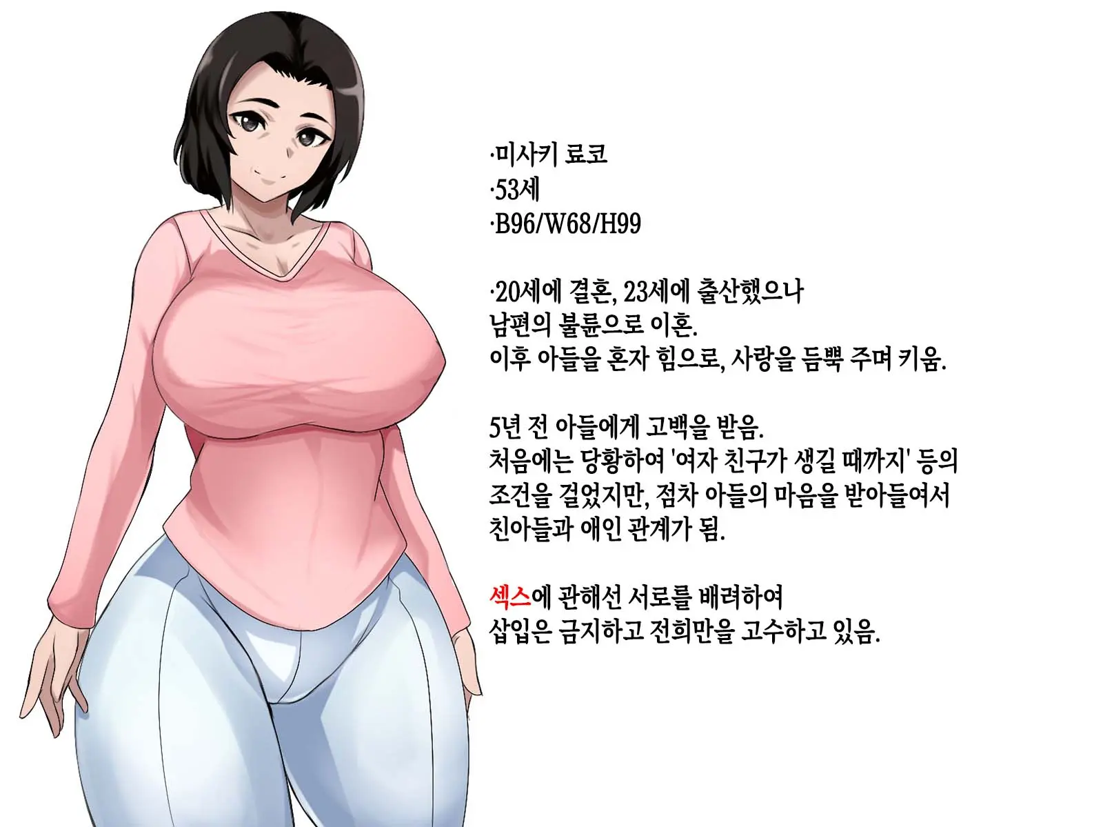 Haha Ga Heikei Shita No De Nakadashi Boshi SEX Kaikin Ni Narimashita | 엄마가 폐경을 했기에 질내사정 모자 섹스가 해금되었다